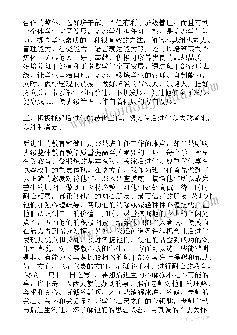 2023年四年级新计划总结(汇总5篇)