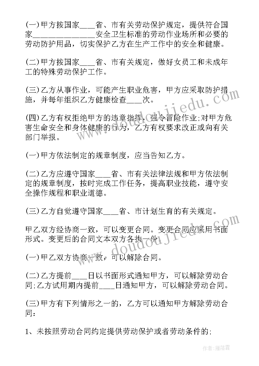 无固定期限合同双倍工资上限(优秀7篇)