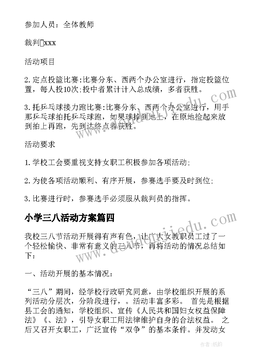 亲子活动变废为宝教案 亲子制作灯笼活动方案(实用5篇)