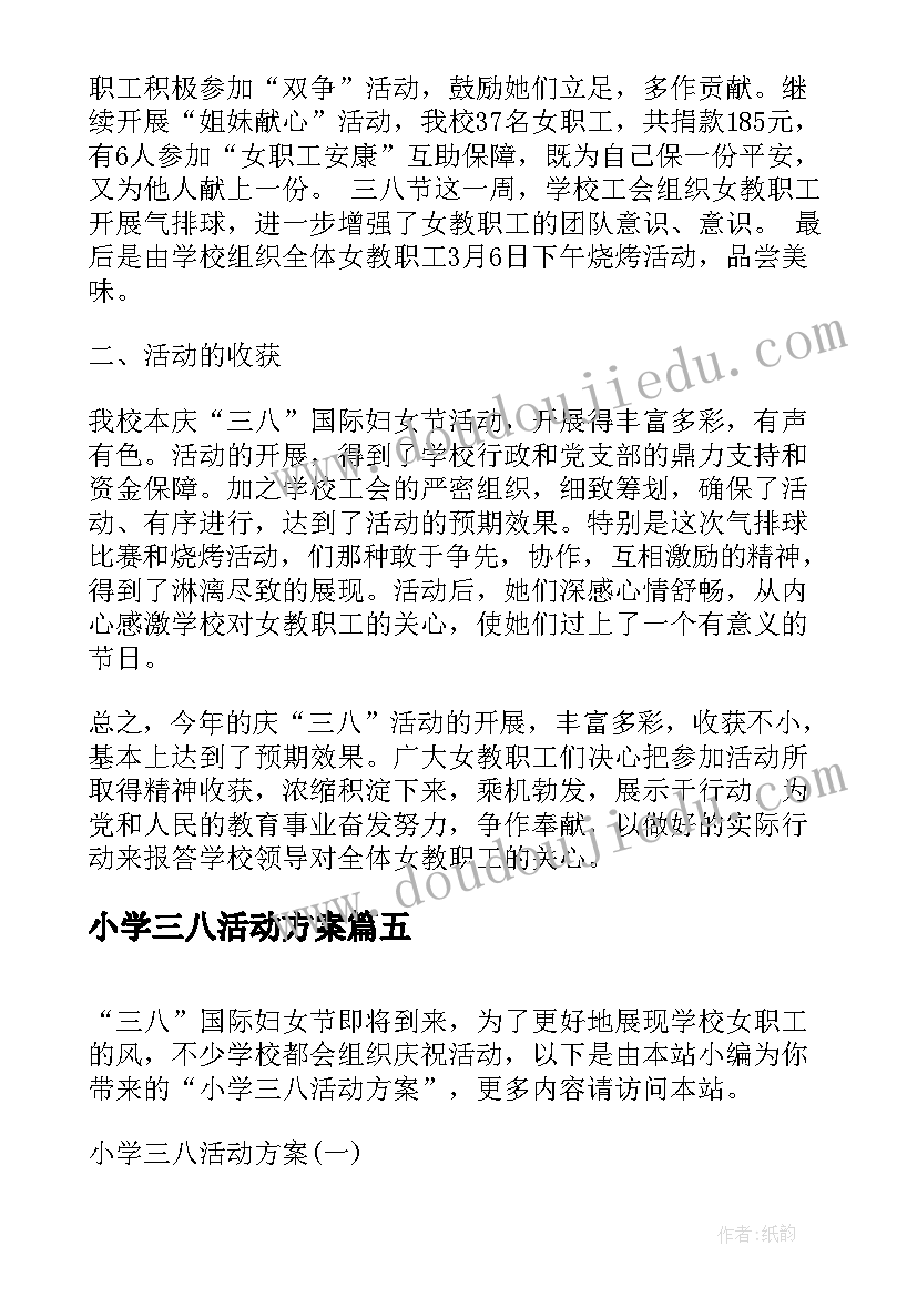 亲子活动变废为宝教案 亲子制作灯笼活动方案(实用5篇)