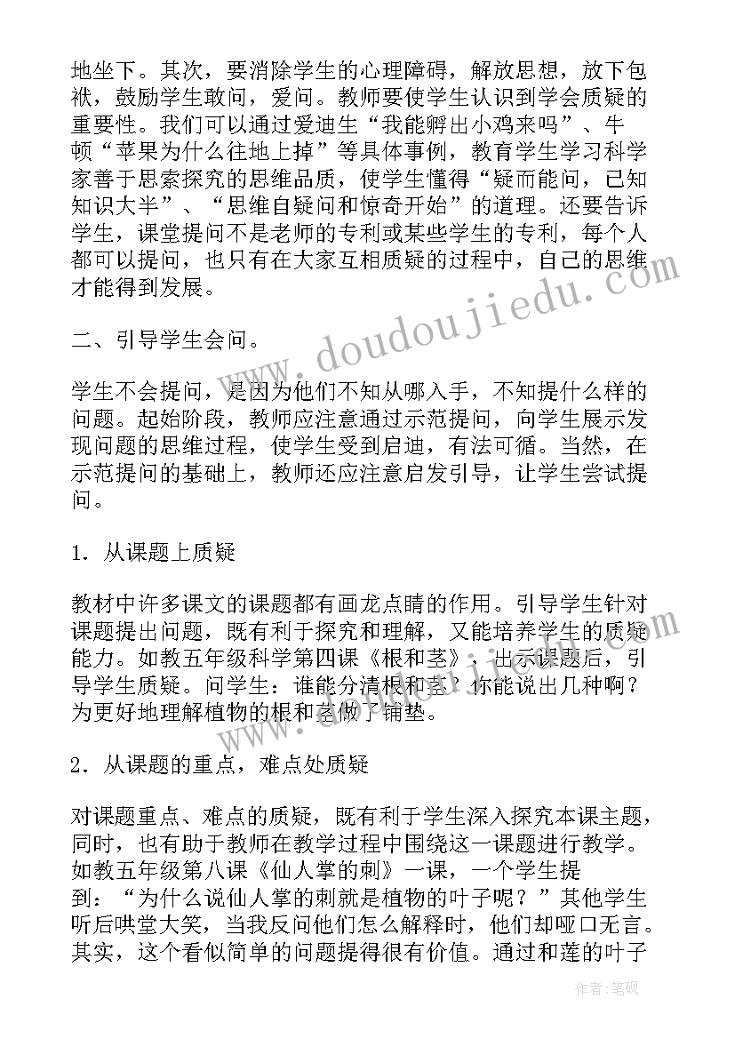 2023年小学六年级科学教案课后反思(汇总6篇)