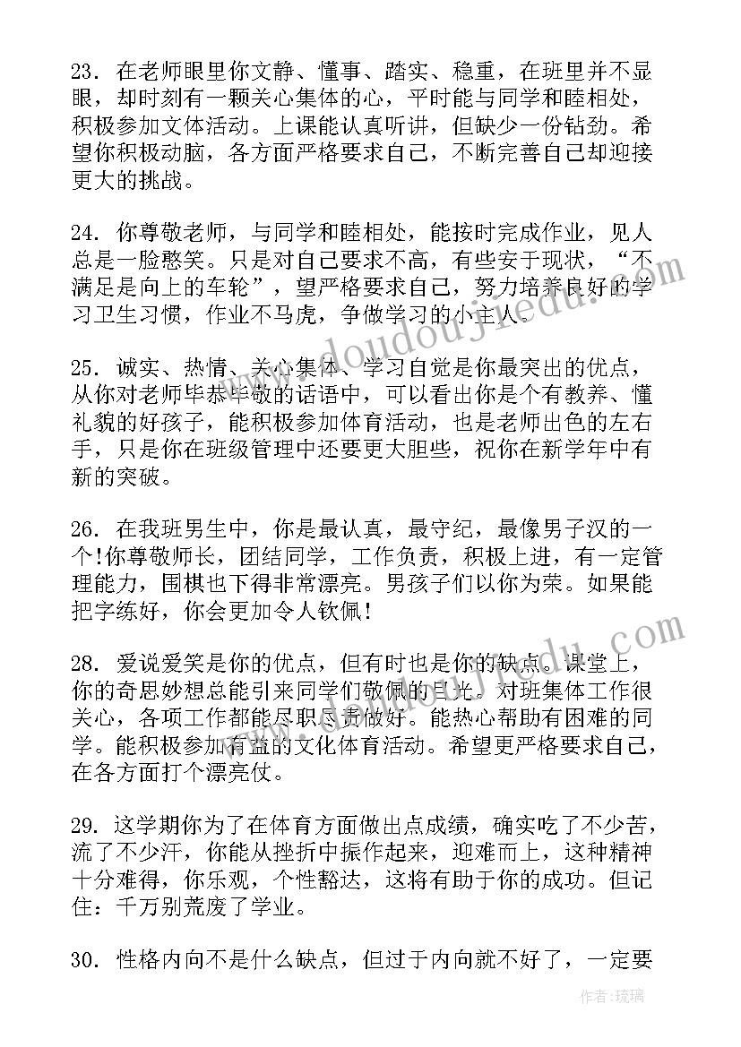 三年级学生通知 三年级学生家庭通知书评语(模板9篇)