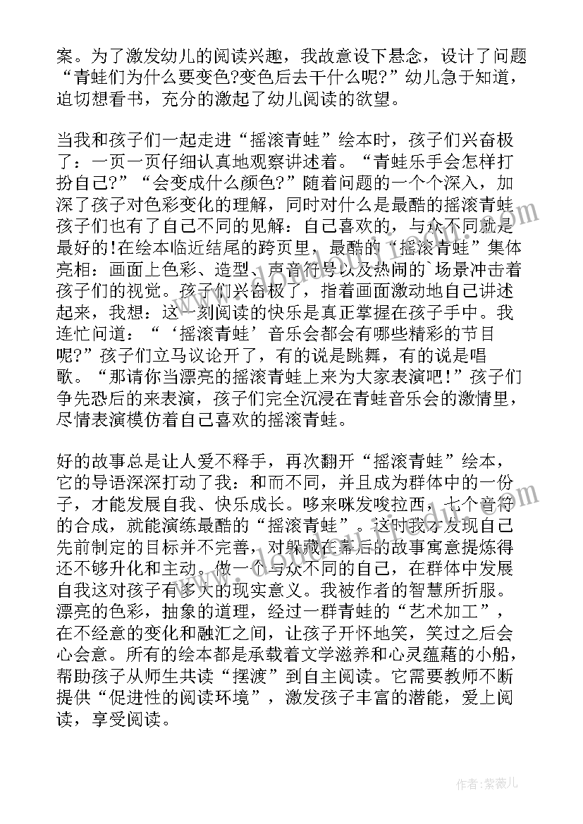 2023年幼儿园中班六月份工作反思 中班的教学反思(优质6篇)