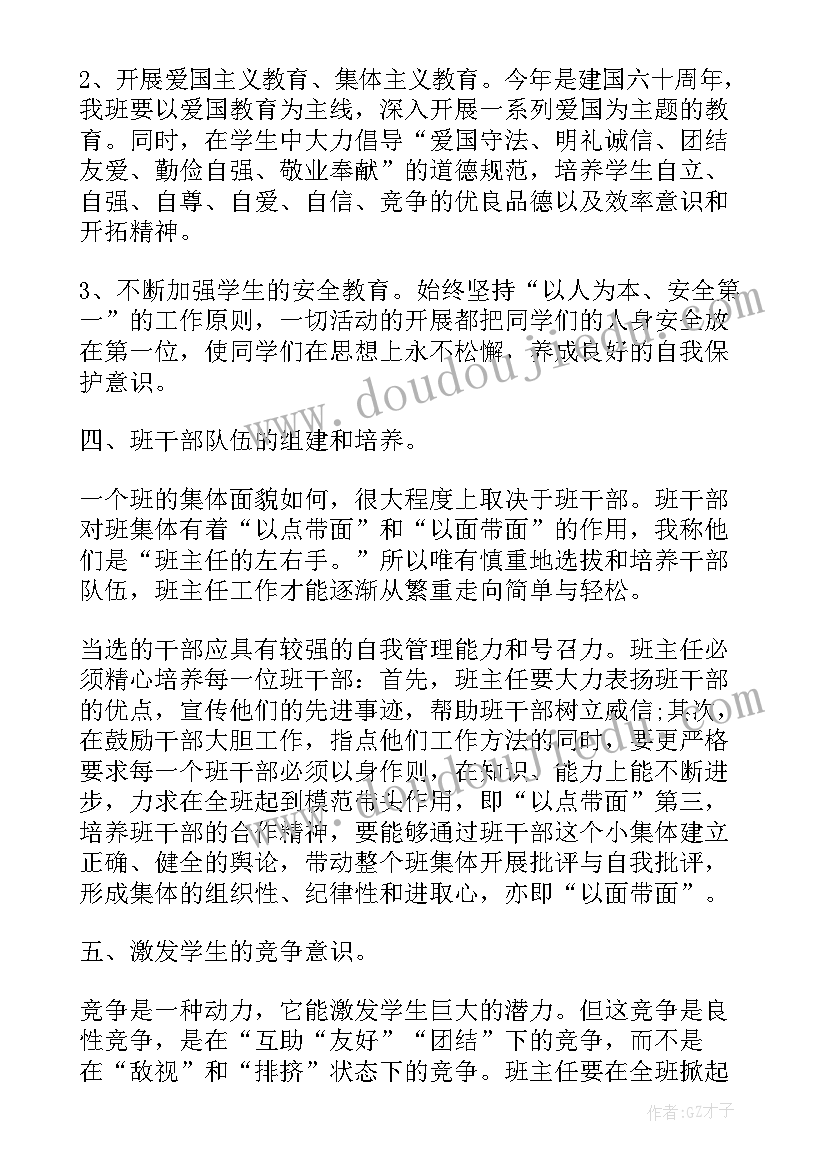 2023年三年级下学期班队活动计划(模板5篇)