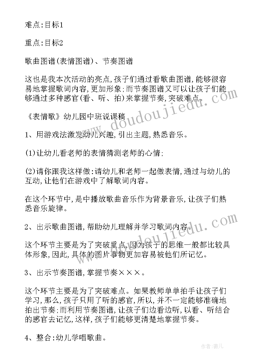 生气汤活动反思 幼儿园中班教学反思(精选10篇)