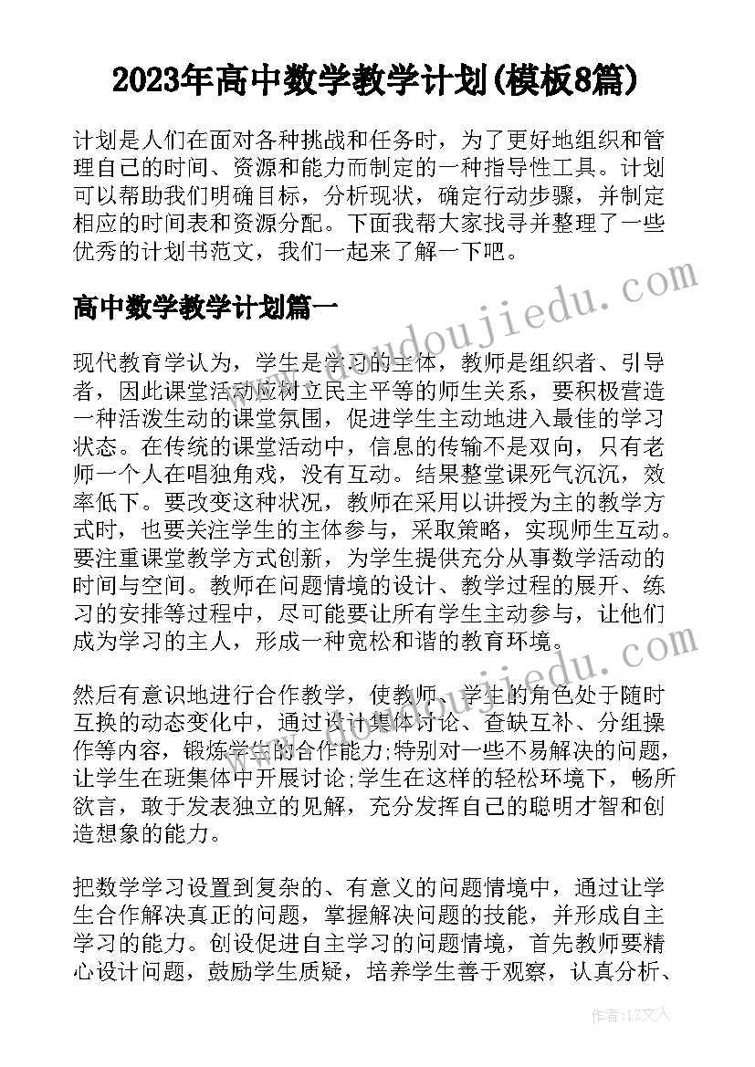 最新小班数学图形组合教案反思(优质6篇)