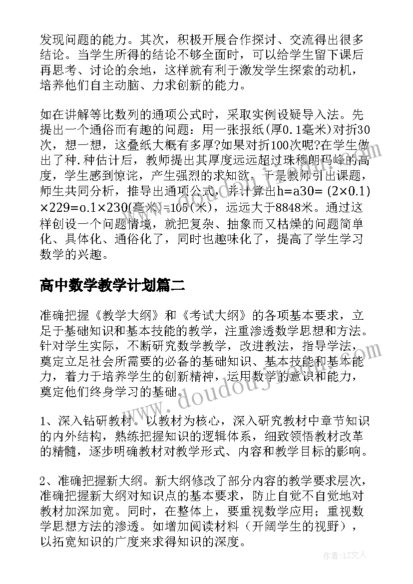 最新小班数学图形组合教案反思(优质6篇)