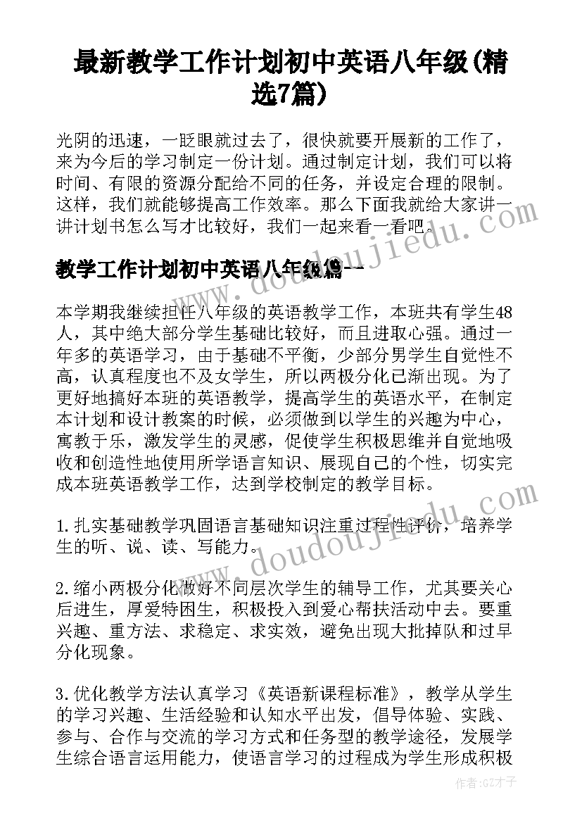 2023年校园篮球赛实施方案(优秀8篇)