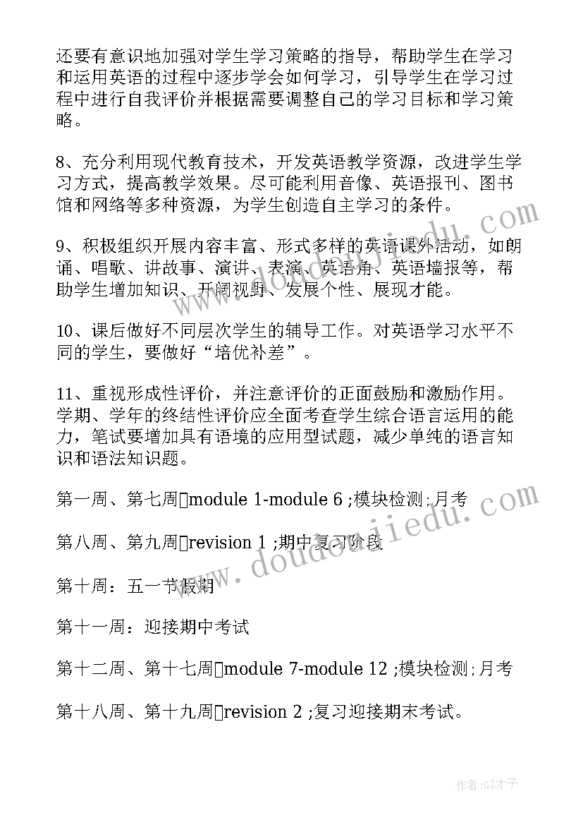 2023年校园篮球赛实施方案(优秀8篇)