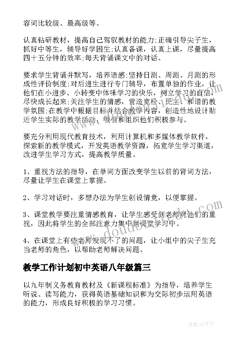 2023年校园篮球赛实施方案(优秀8篇)