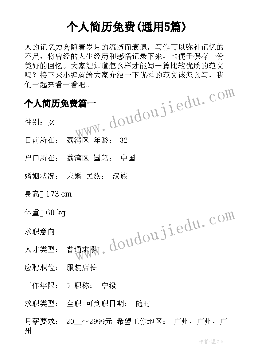 2023年教学反思在教师成长中的巨大作用 教师教学反思(模板7篇)