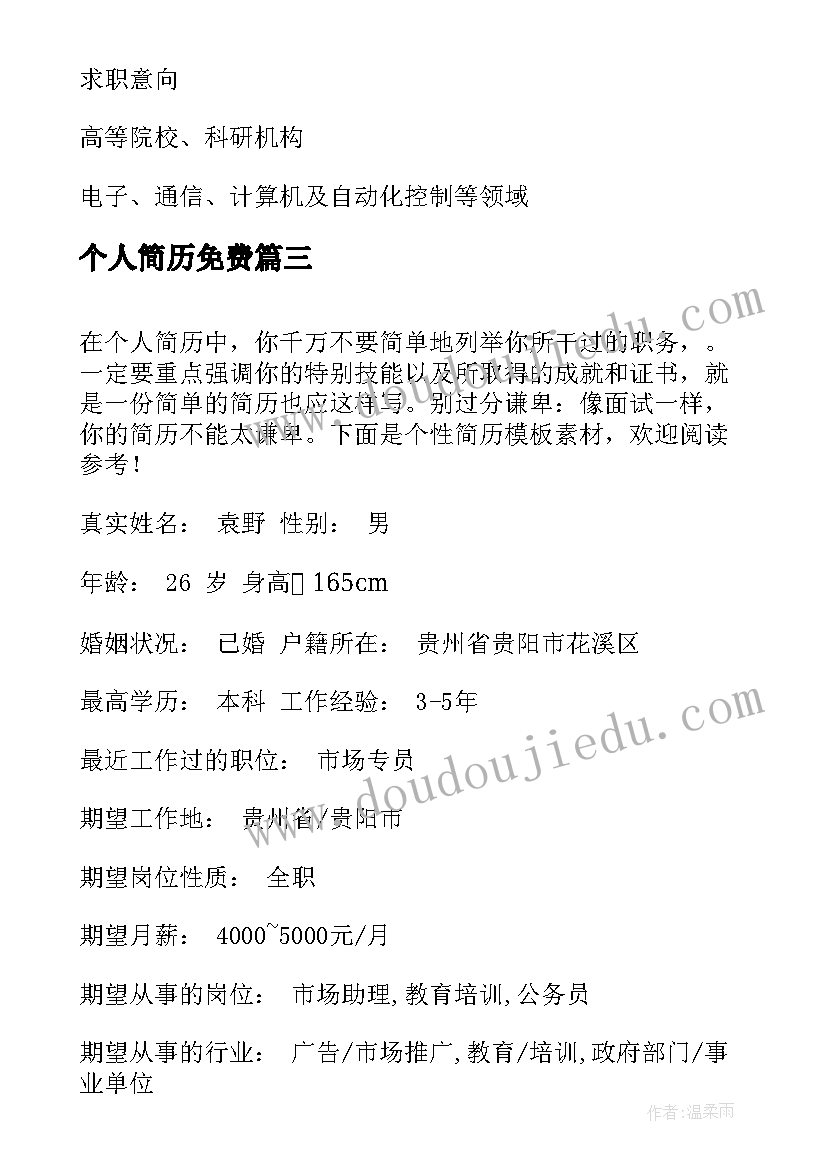 2023年教学反思在教师成长中的巨大作用 教师教学反思(模板7篇)