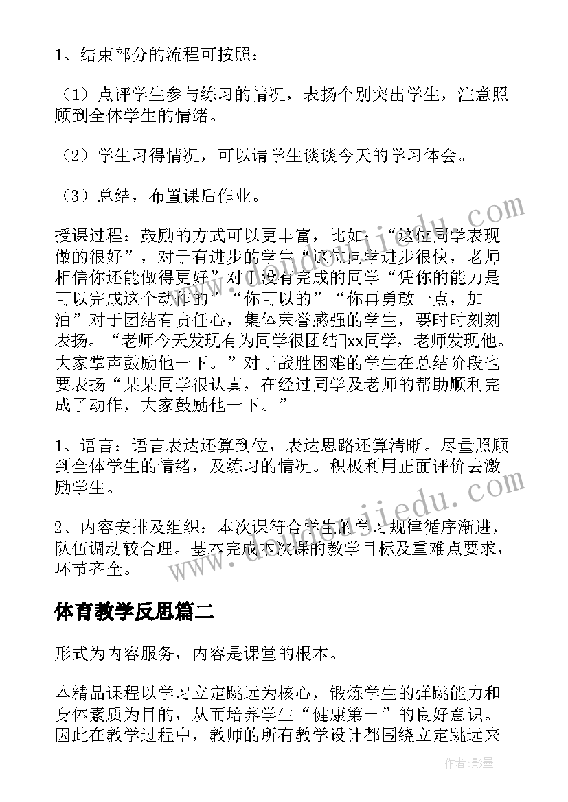 最新小鸟的家美术教案反思幼儿园小班(优质5篇)