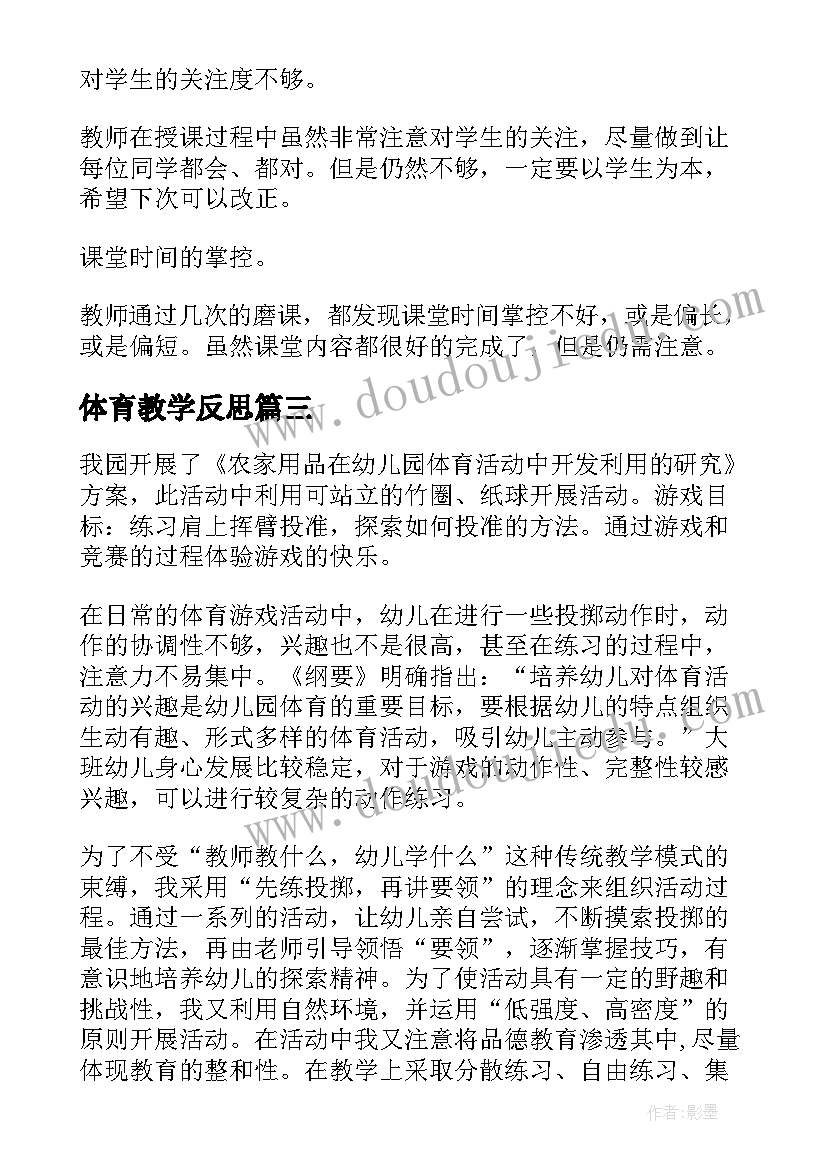 最新小鸟的家美术教案反思幼儿园小班(优质5篇)