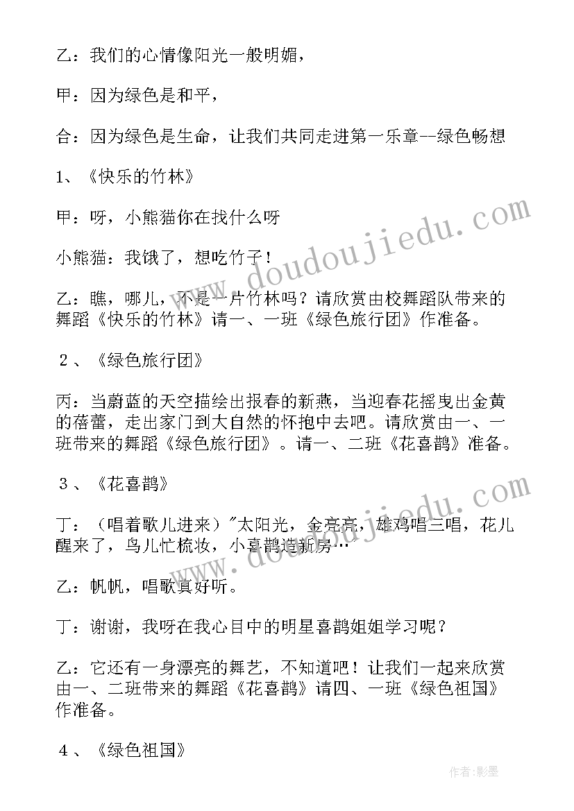 2023年小学六一文艺表演活动方案设计(优质5篇)