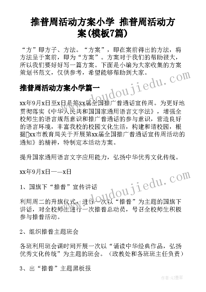 2023年本科法学专业社会实践报告 法学本科心得体会(实用9篇)