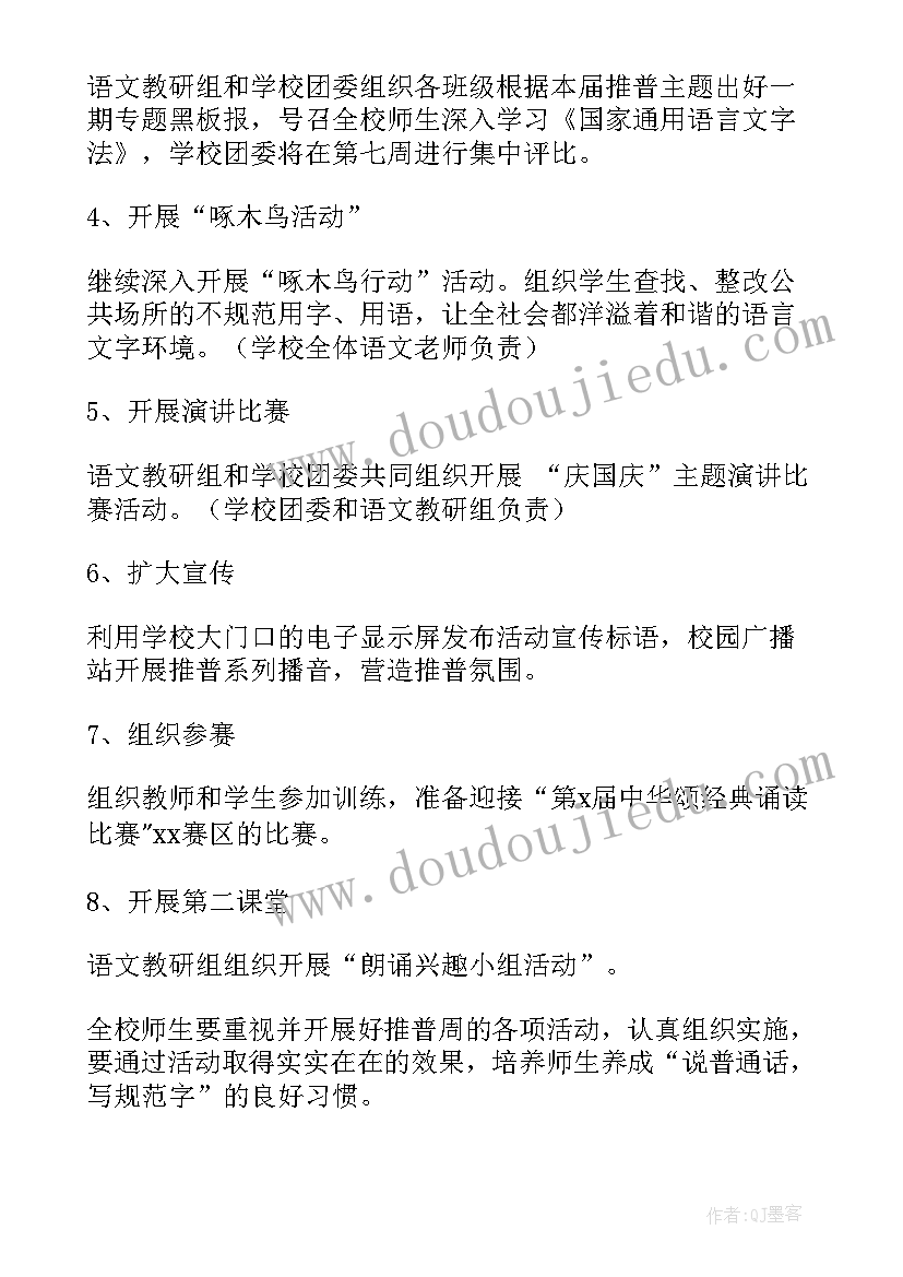 2023年本科法学专业社会实践报告 法学本科心得体会(实用9篇)