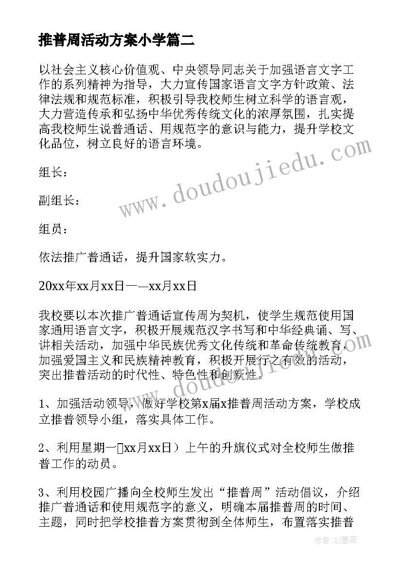 2023年本科法学专业社会实践报告 法学本科心得体会(实用9篇)