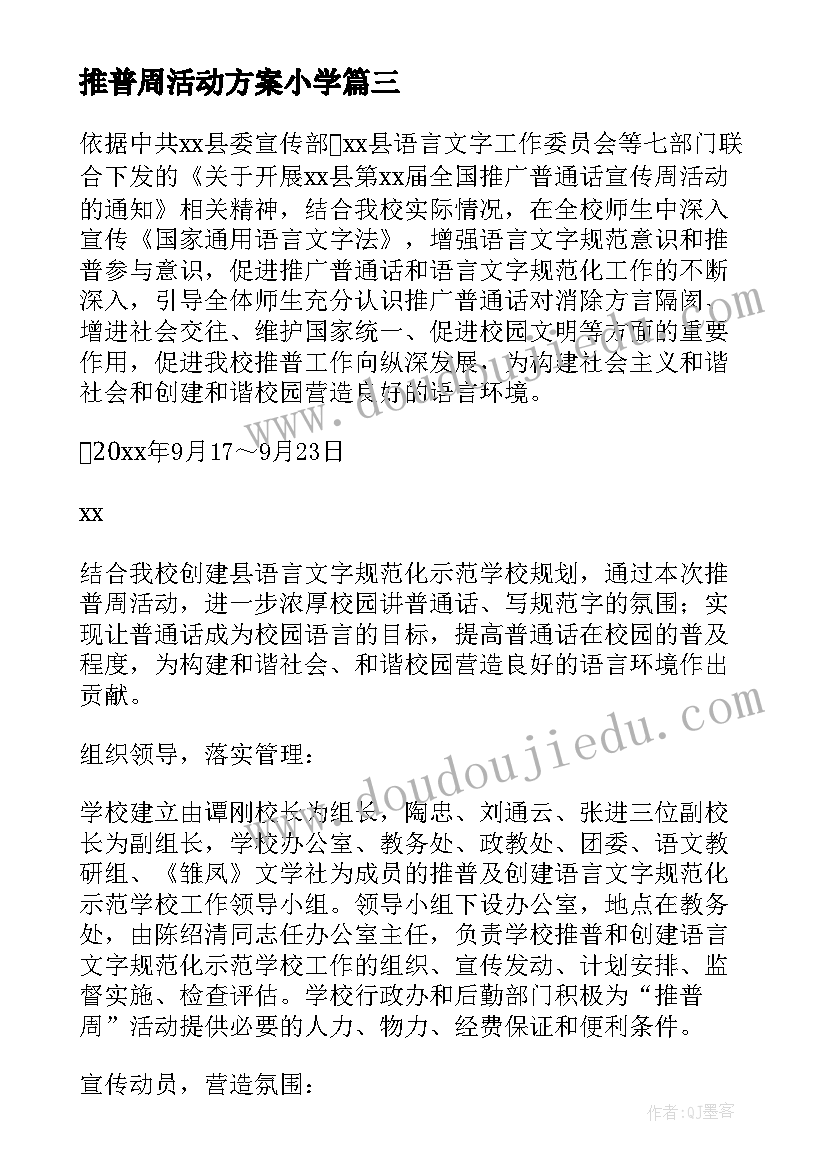 2023年本科法学专业社会实践报告 法学本科心得体会(实用9篇)