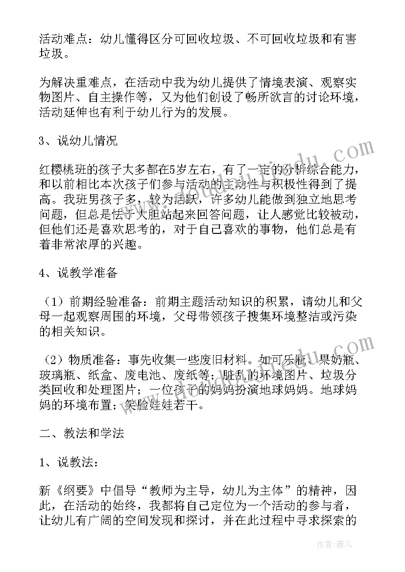 我来穿项链教案(汇总10篇)