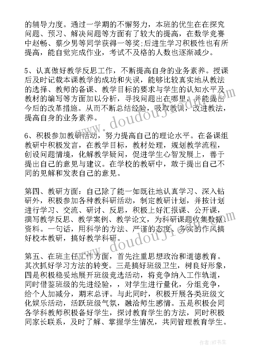 音乐老师竞岗述职报告(优秀5篇)