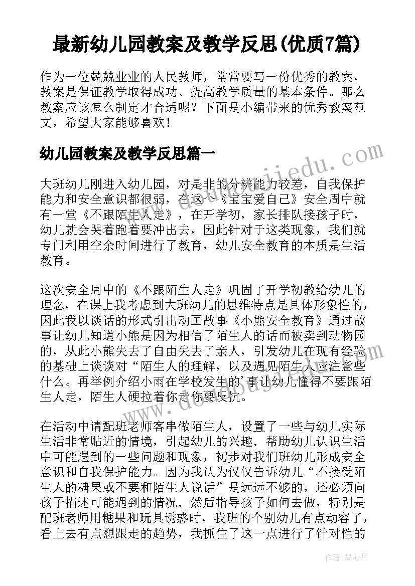 2023年月考总结班会课件 月考总结表彰大会主持词(实用5篇)