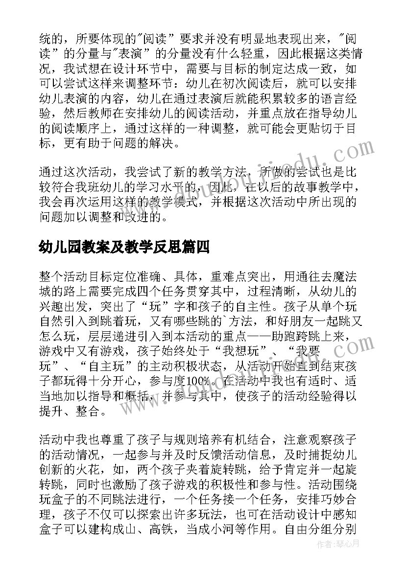 2023年月考总结班会课件 月考总结表彰大会主持词(实用5篇)