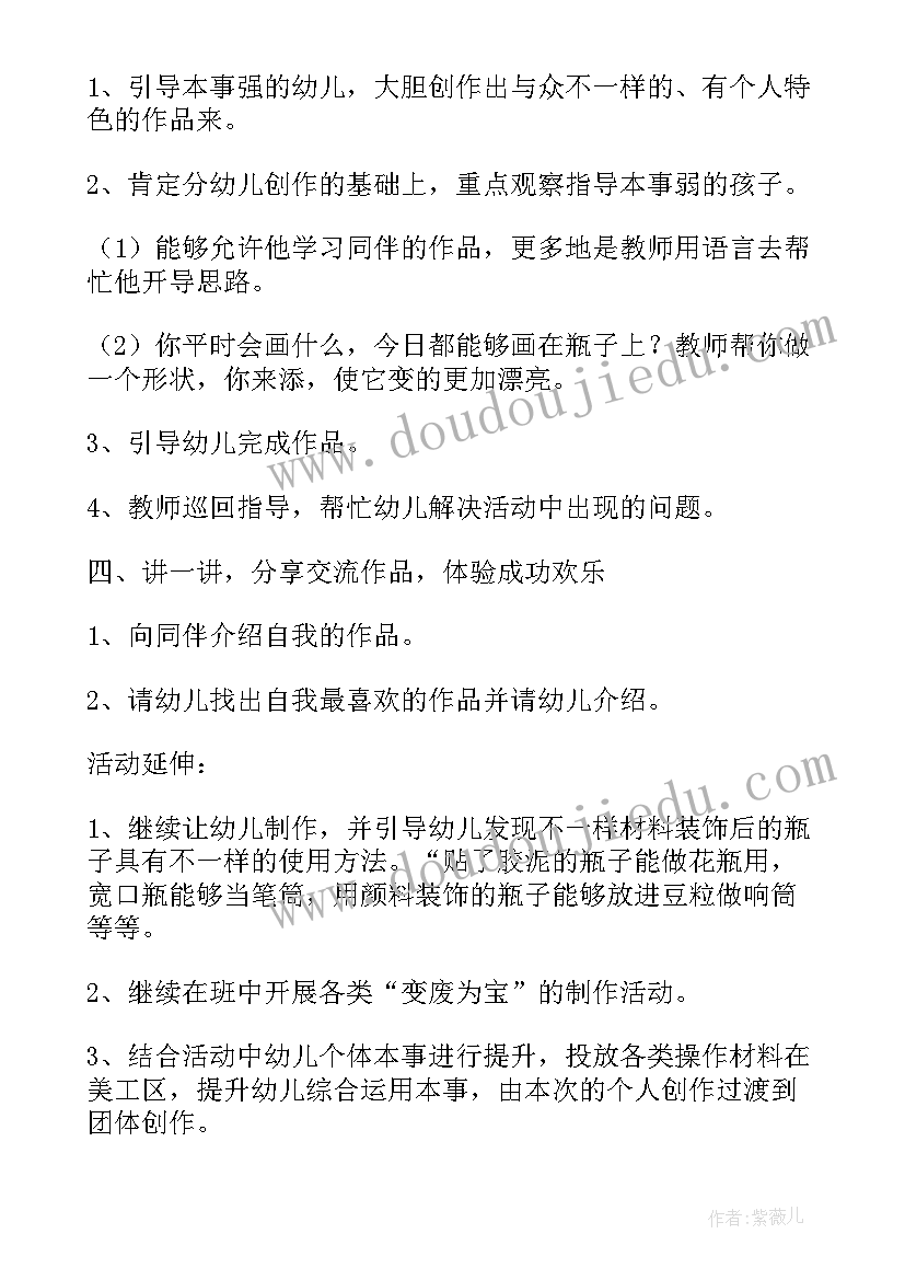 最新大班美术城市建筑教案 大班美术活动教案(汇总10篇)