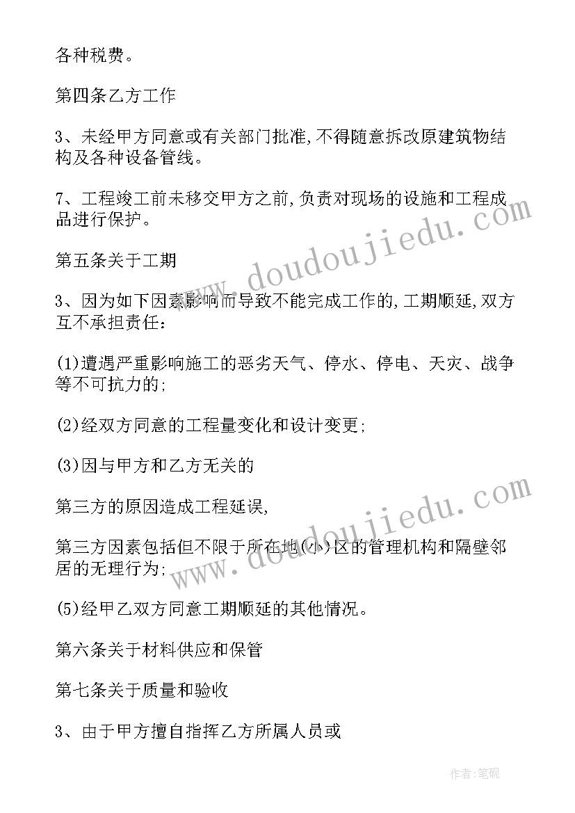 最新浴室恒荷载 委托新建浴室工程合同(实用5篇)