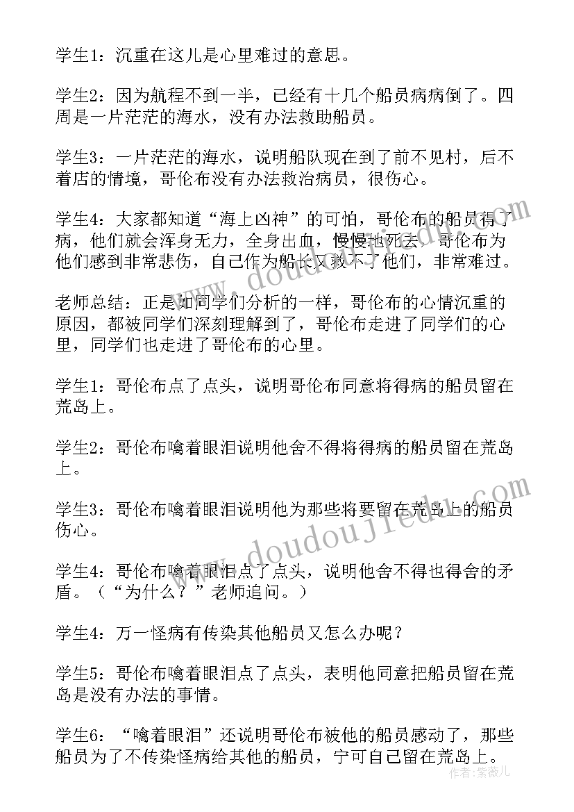 最新汉字与书的故事教学反思(优质10篇)