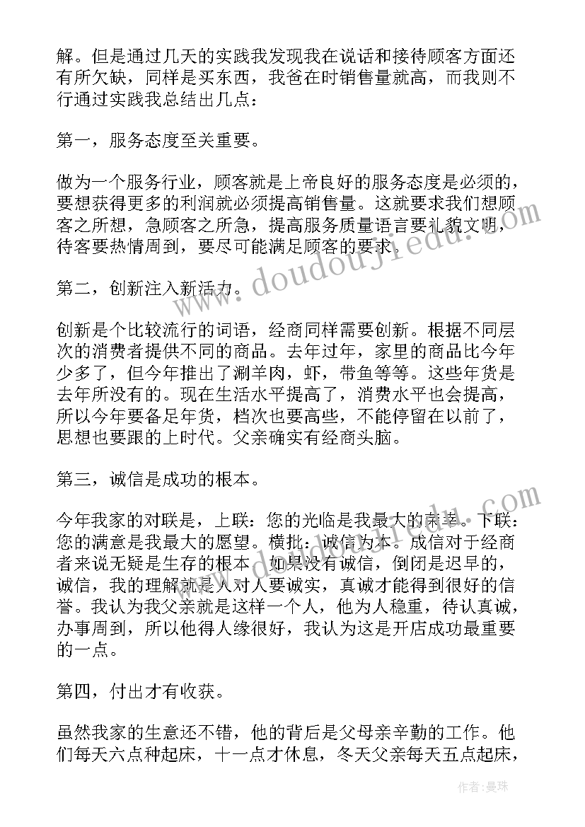 大学生简历实践经历(通用5篇)