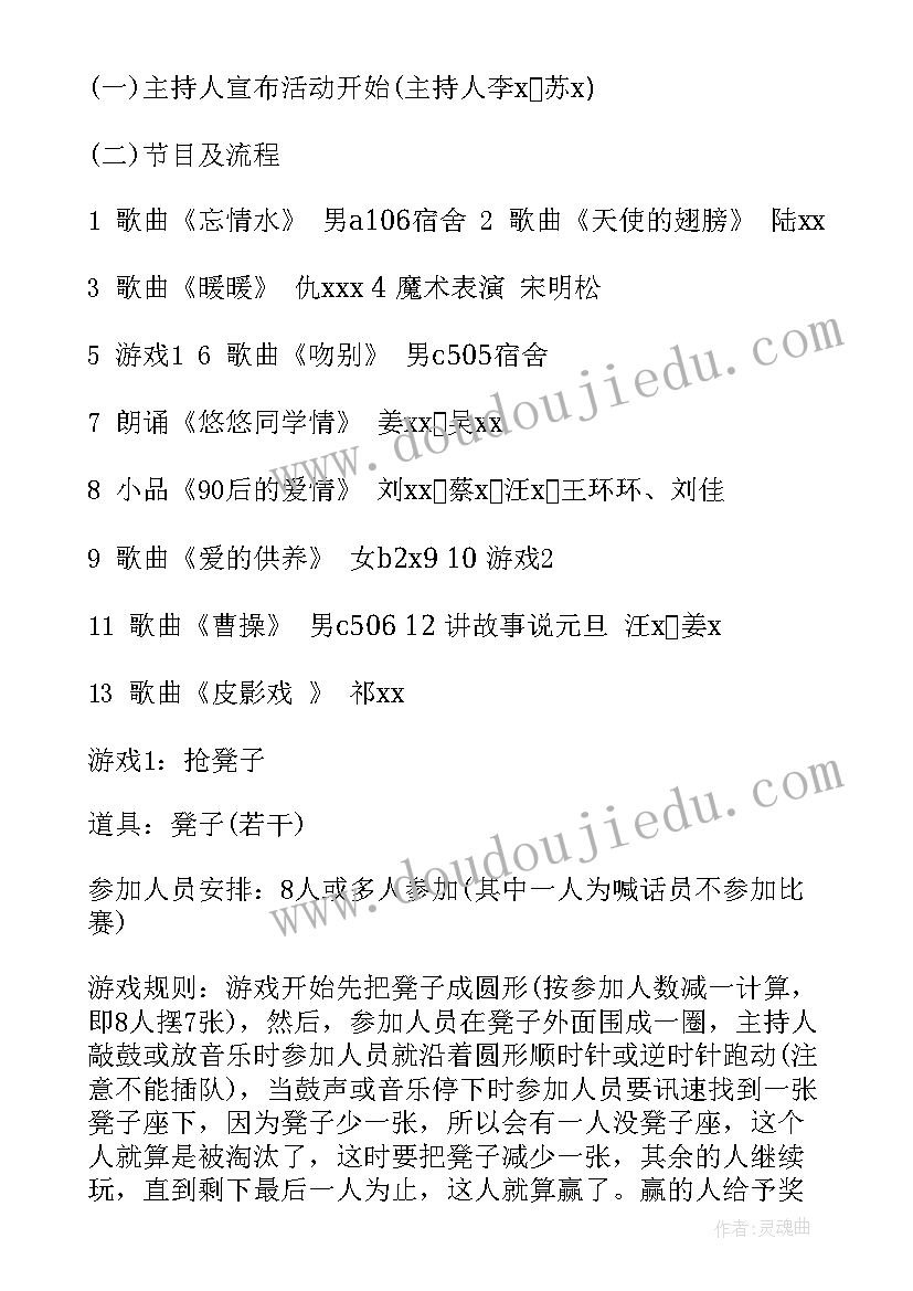 最新校园中秋节活动方案策划活动内容(优质7篇)