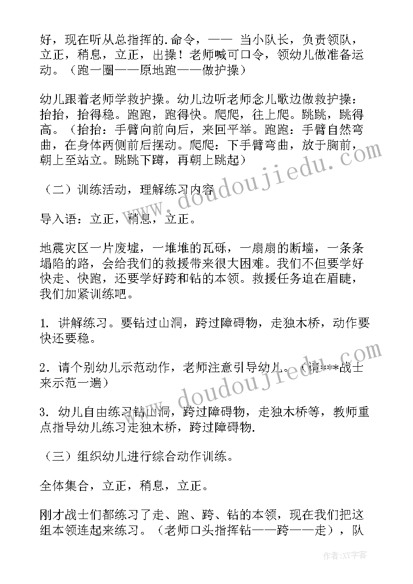 大班跳房子健康活动反思总结(通用5篇)