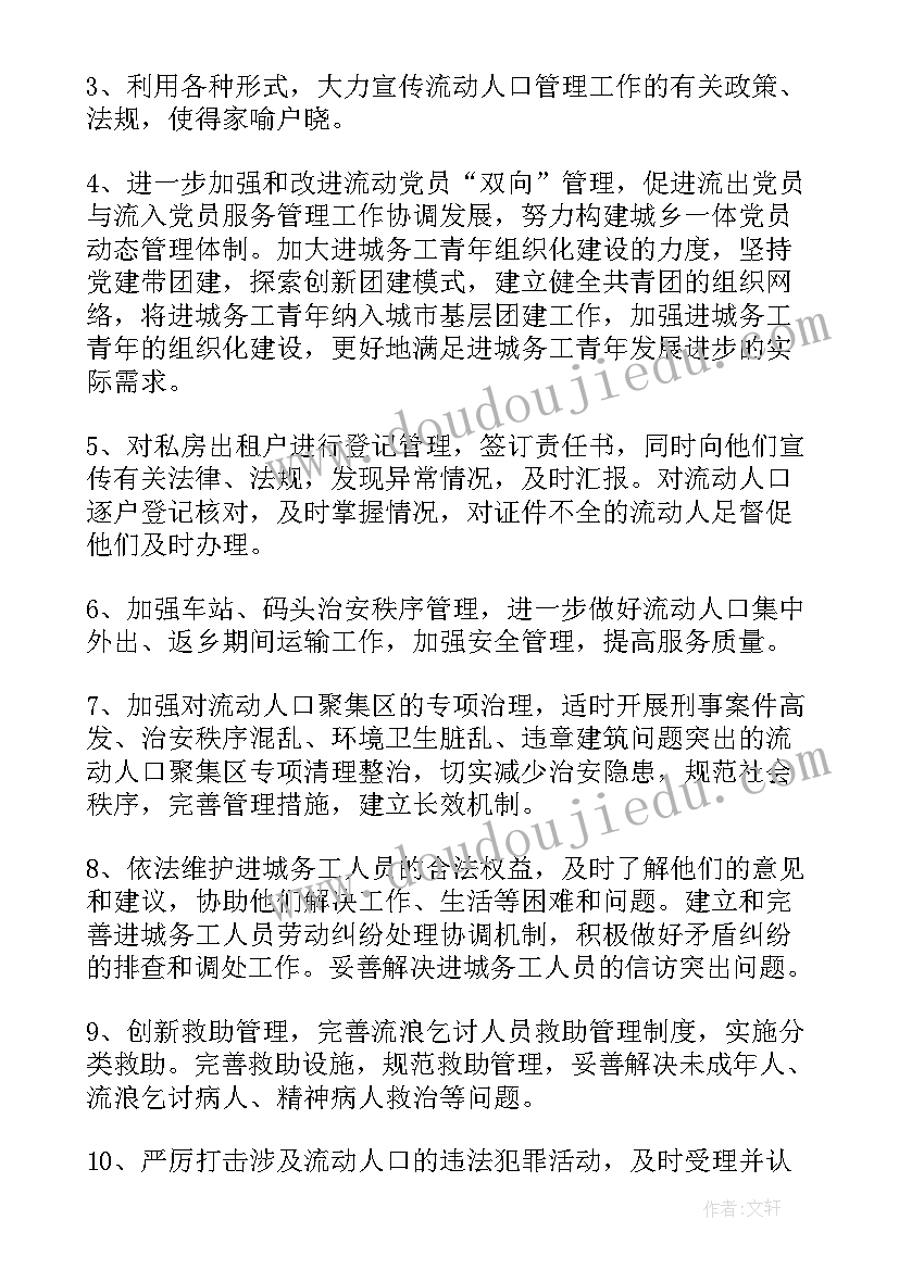 公司员工晋升申请书(模板5篇)