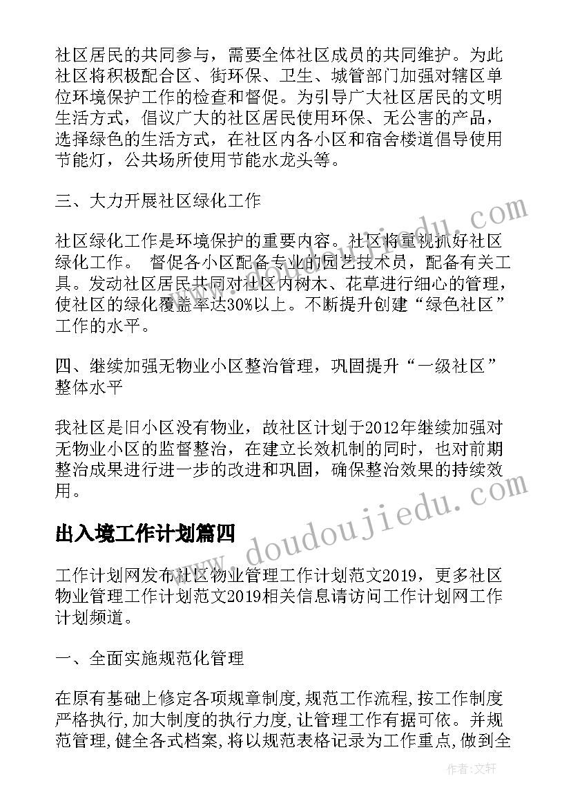 公司员工晋升申请书(模板5篇)