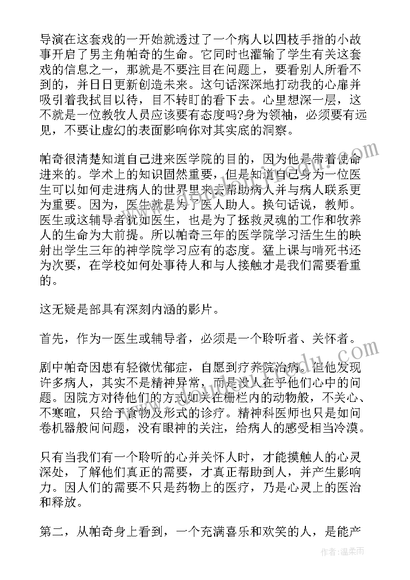 国庆节美篇幼儿园小班文案(大全5篇)