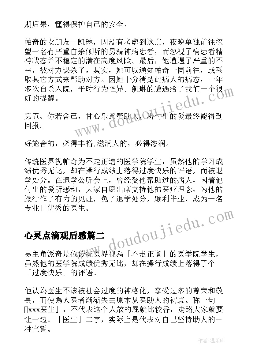 国庆节美篇幼儿园小班文案(大全5篇)