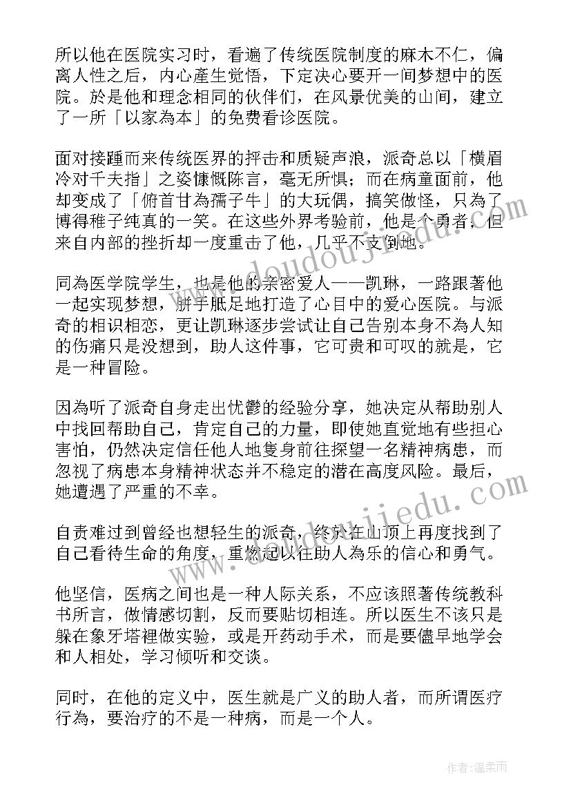 国庆节美篇幼儿园小班文案(大全5篇)