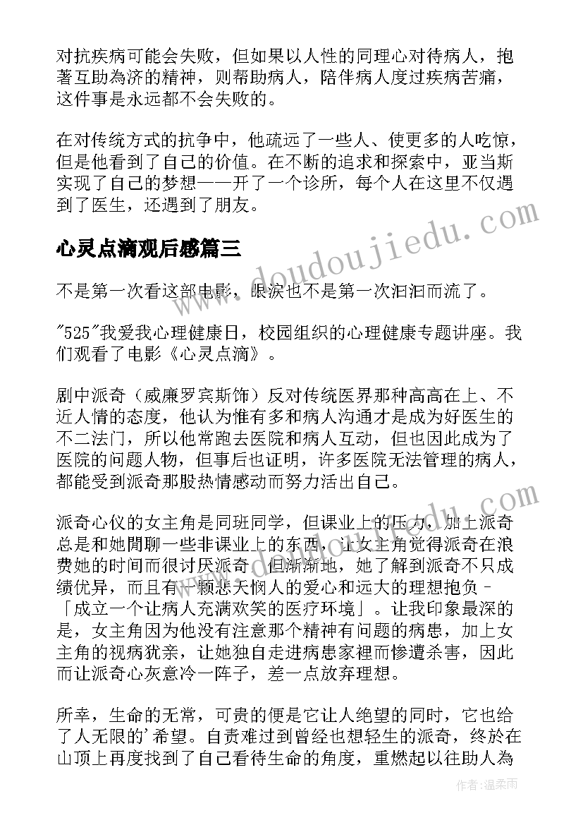 国庆节美篇幼儿园小班文案(大全5篇)