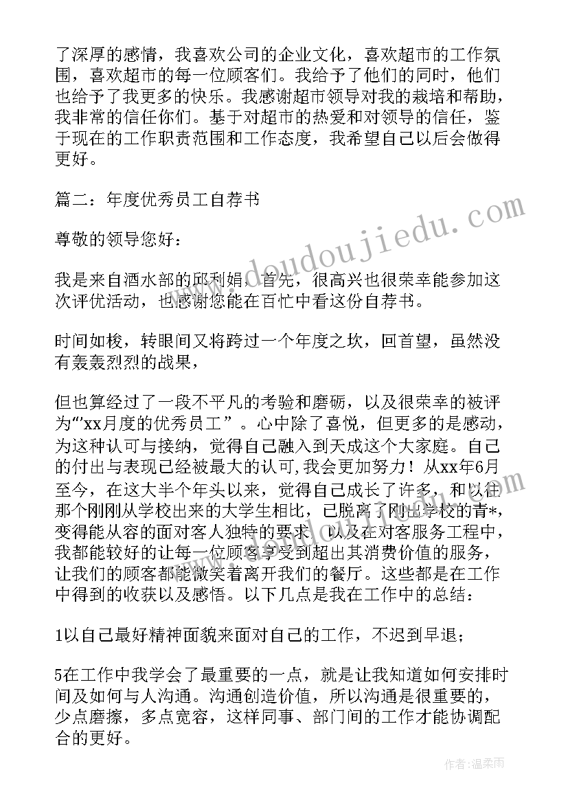 最新理事会议纪要 遴选单位理由(优秀5篇)