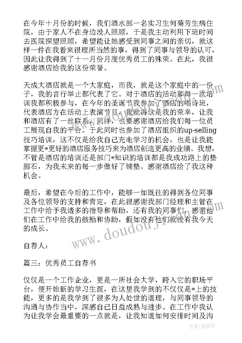 最新理事会议纪要 遴选单位理由(优秀5篇)