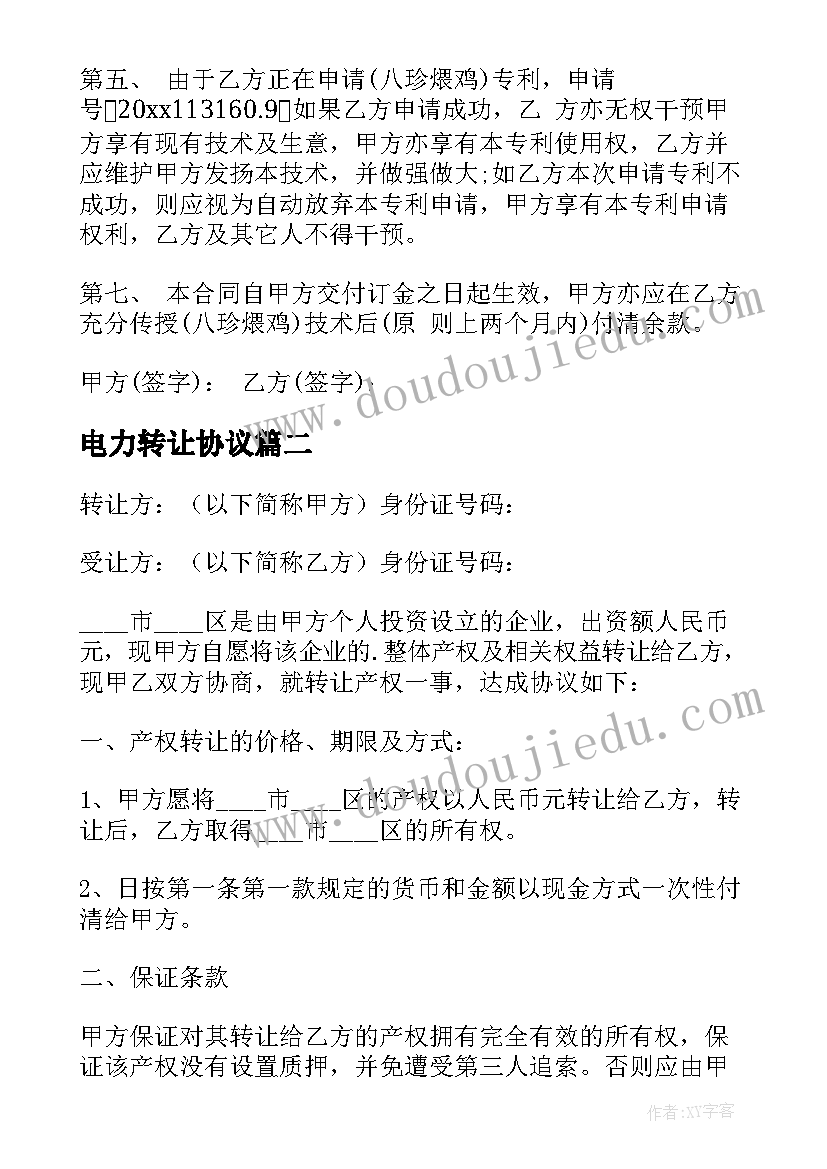 幼儿园家长寄语中班下学期(汇总5篇)