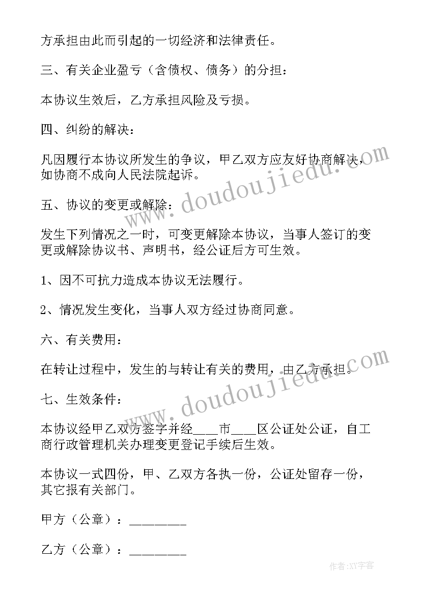 幼儿园家长寄语中班下学期(汇总5篇)