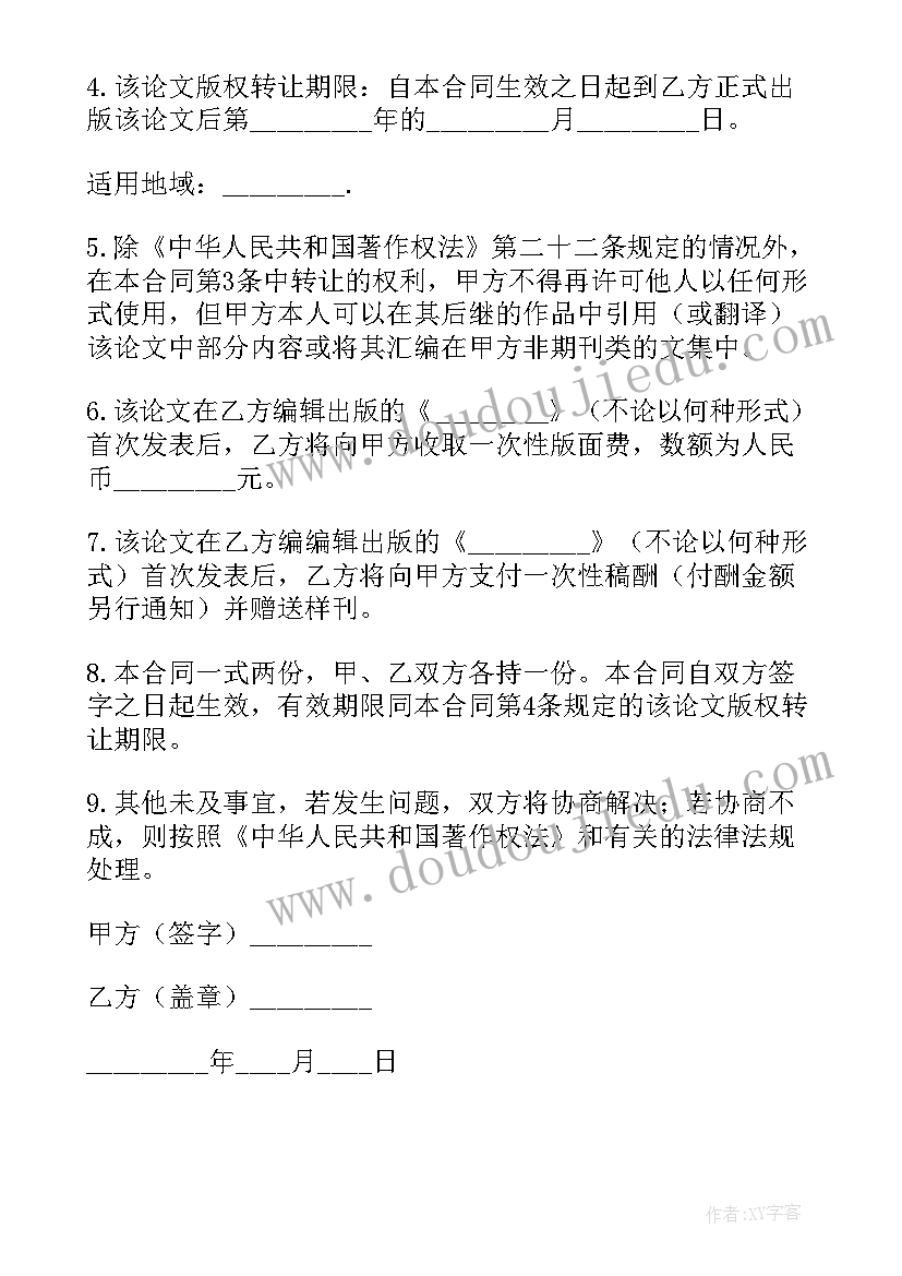 幼儿园家长寄语中班下学期(汇总5篇)