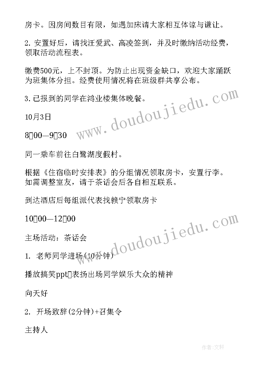 最新学会火灾逃生教案(通用7篇)