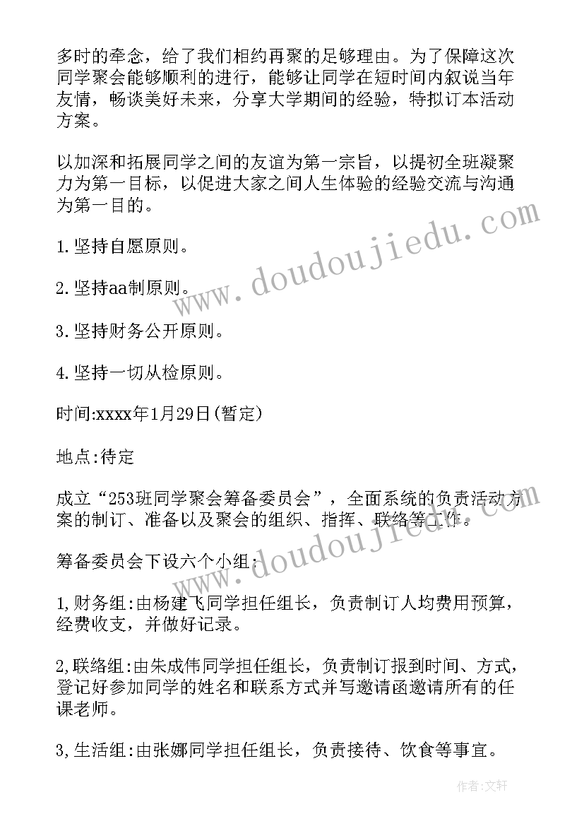 最新学会火灾逃生教案(通用7篇)