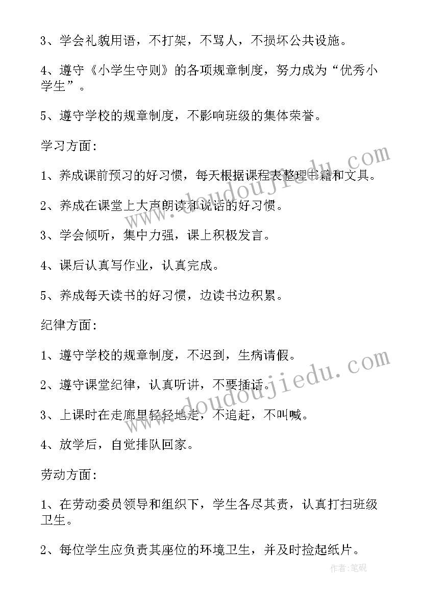 最新毕业院校系及专业 师范院校的毕业生求职信(实用5篇)