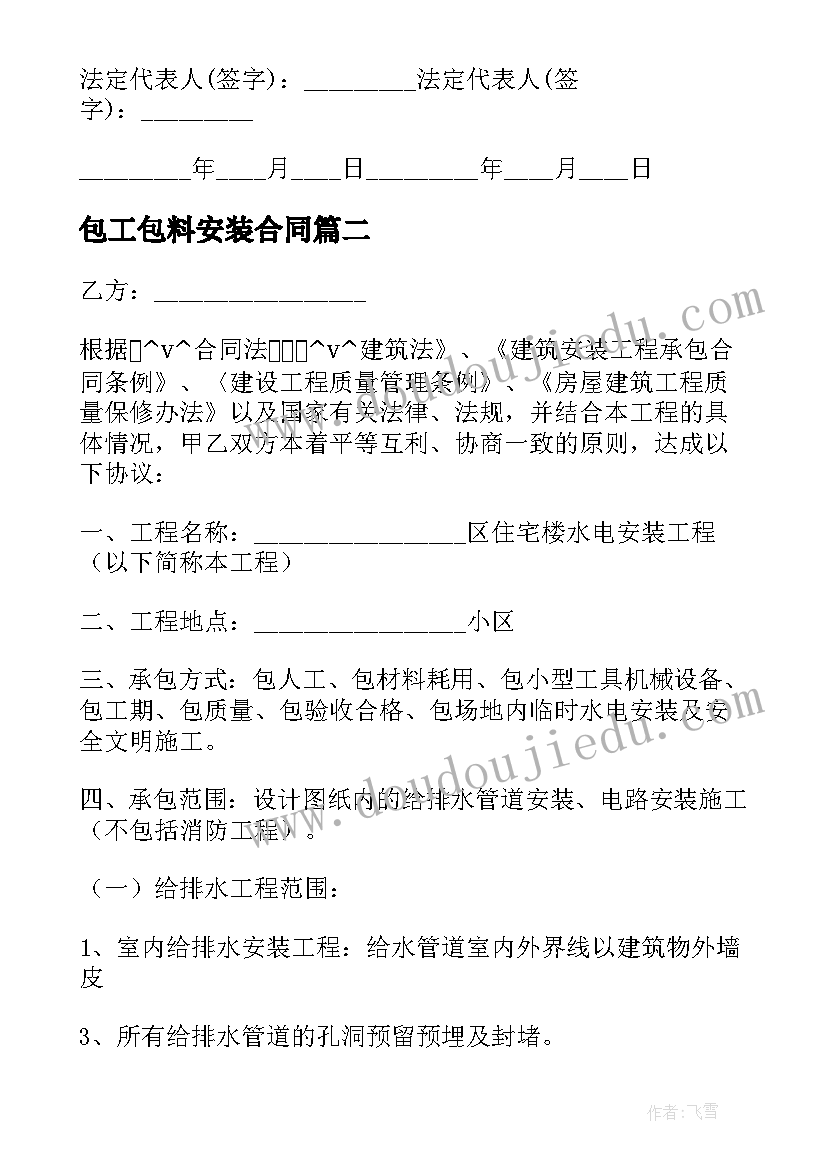 幼儿园大班社会感恩教案及反思(精选9篇)