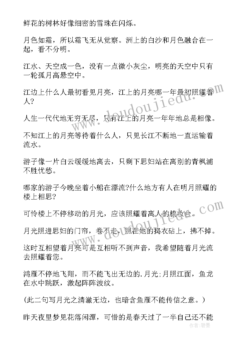 2023年礼与立的关系 心得体会申论(实用10篇)