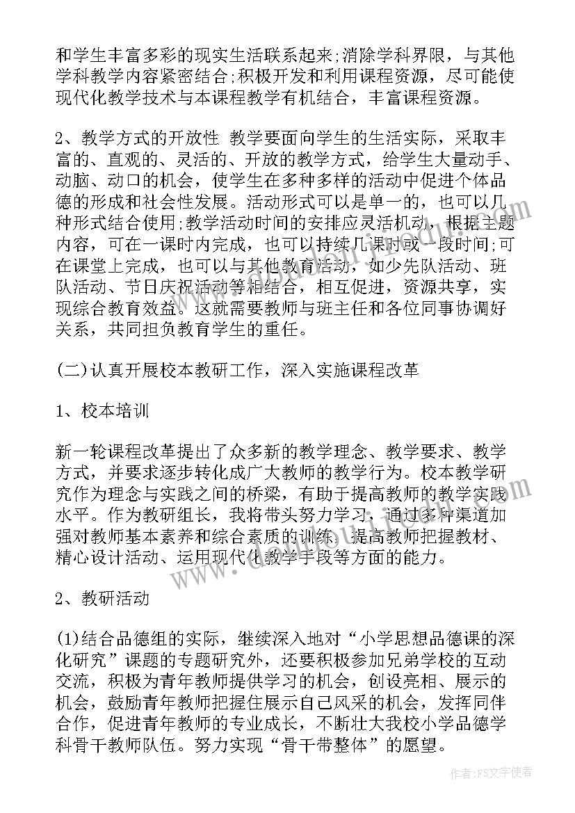 2023年小学三年级数学教学工作计划北师大版 小学三年级数学教学工作计划(汇总5篇)